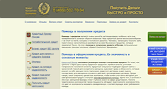 Desktop Screenshot of creditcb.ru