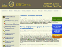 Tablet Screenshot of creditcb.ru